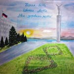 Картина в рамках акции
